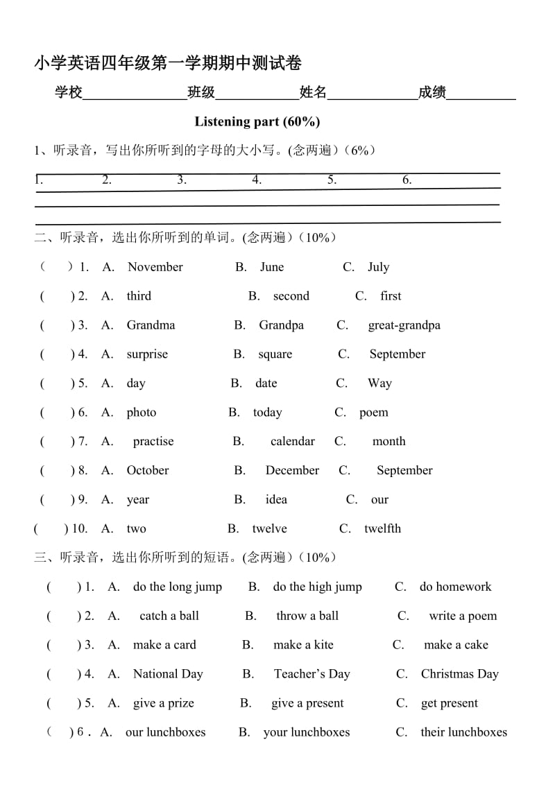 深圳版小学英语四年级上册期末试题_第1页