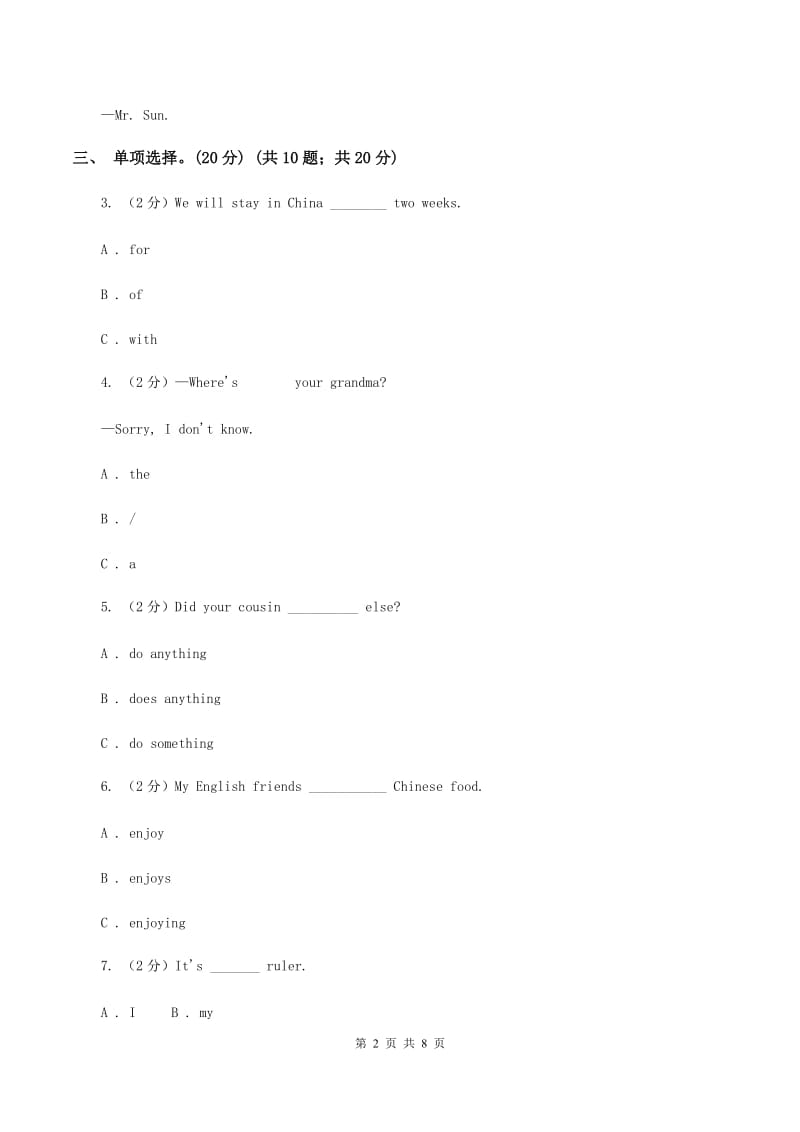 外研版2019-2020学年五年级上学期英语期中检测试卷C卷_第2页