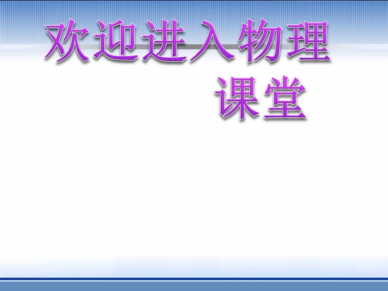 高中物理《圆周运动》课件4人教版必修2_第1页