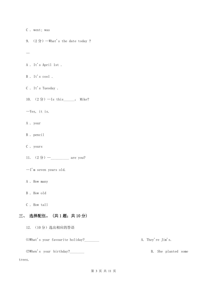 牛津上海版（通用）小学英语四年级下册期末测试卷（II ）卷_第3页