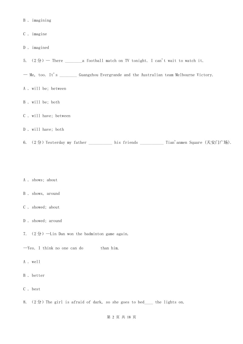 人教版2020届九年级下学期英语期中检测（II ）卷_第2页