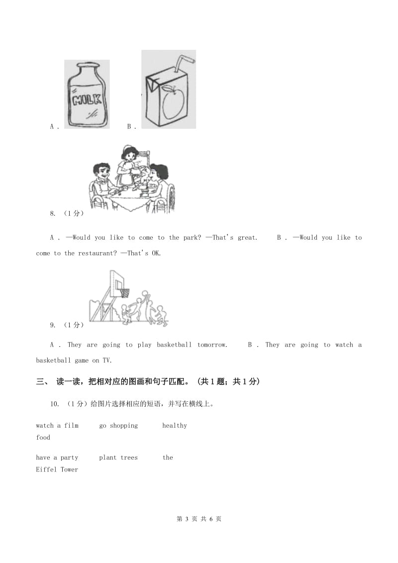 人教版(新起点)小学2019-2020学年一年级英语(上册)期中考试试卷A卷_第3页