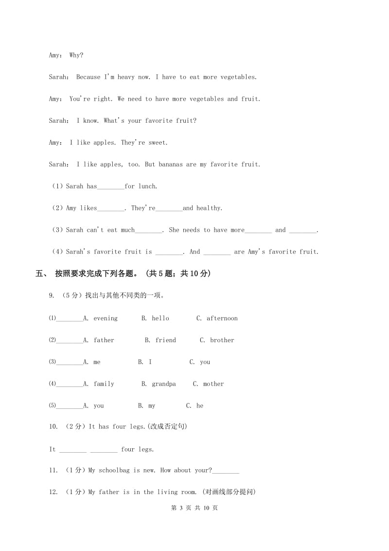 冀教版（三起点）小学英语五年级上册Unit 1 Lesson 3 What Do They Do_ 同步练习B卷_第3页