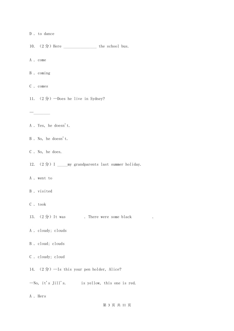 苏教版2019-2020学年三年级下学期英语期末评价试卷（II ）卷_第3页