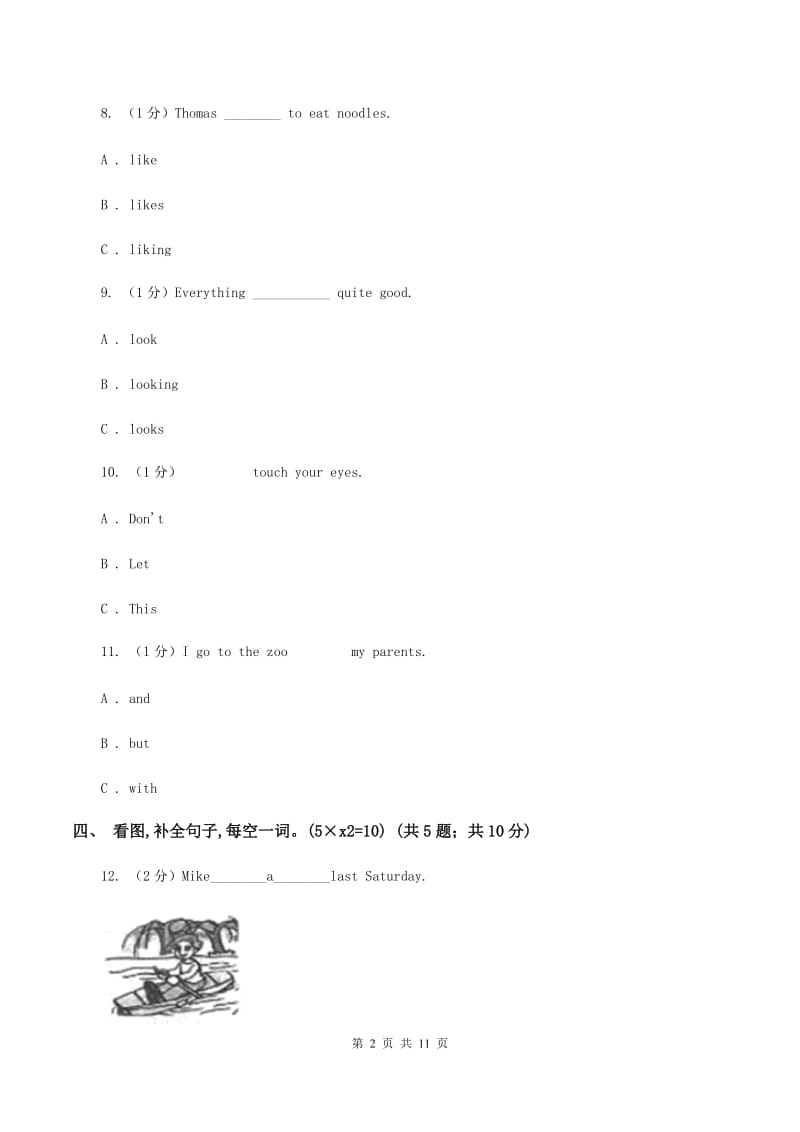 朗文版2019-2020学年六年级下学期英语期末考试试卷B卷_第2页