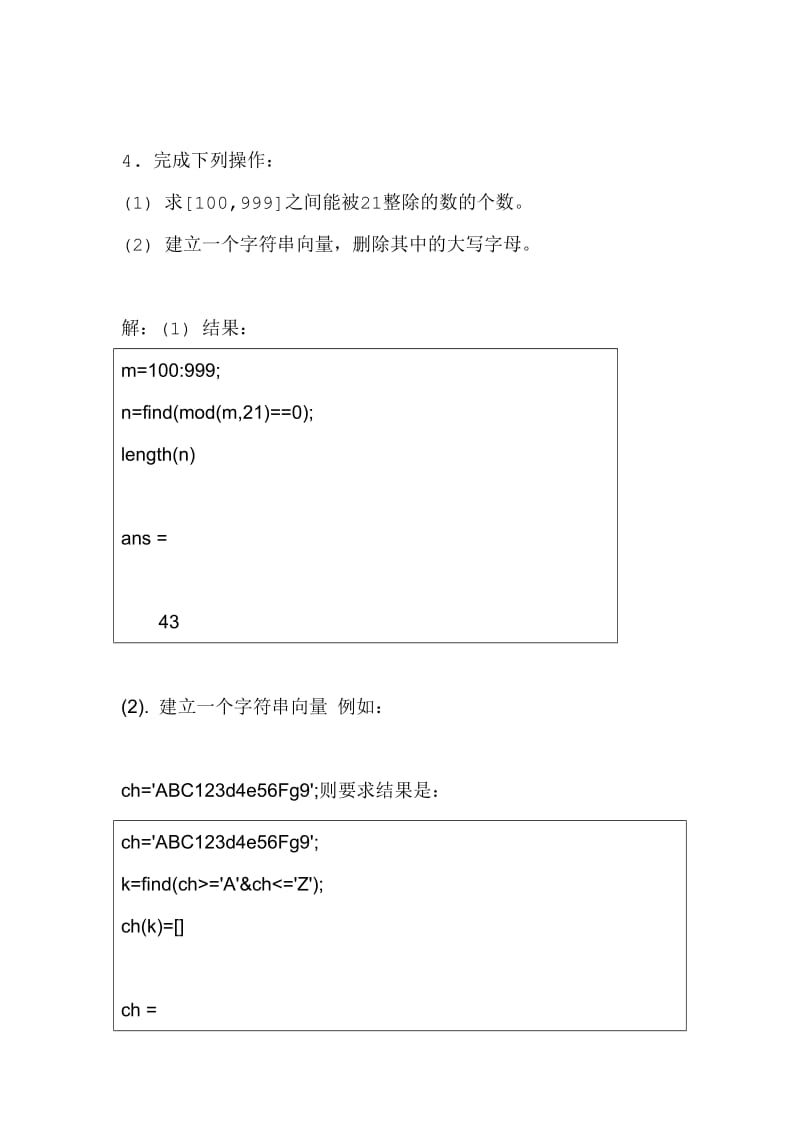 MATLAB)课后实验答案[1]_第2页