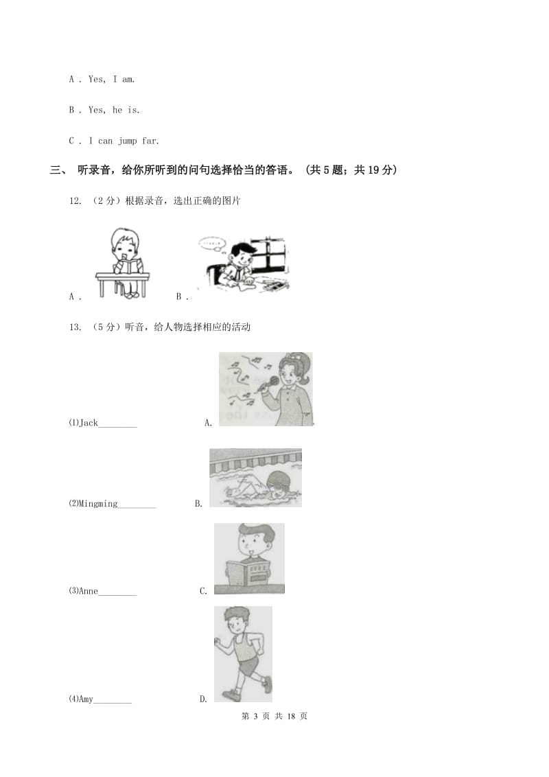 外研版（三年级起点）2019-2020学年小学英语四年级上册Module 3测试题（无听力材料）（I）卷_第3页