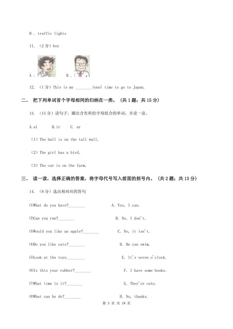 牛津上海版（通用）英语三年级上册Module 3 Places and activities Unit 8 At the fruit shop同步测试（一）（II ）卷_第3页