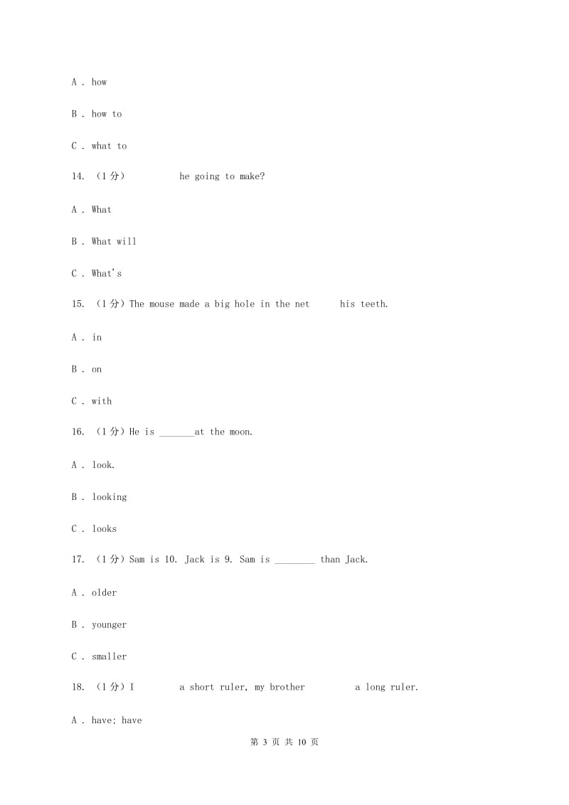 人教精通版五校联片2019-2020学年六年级上学期英语第一次阶段质量监测试卷（I）卷_第3页