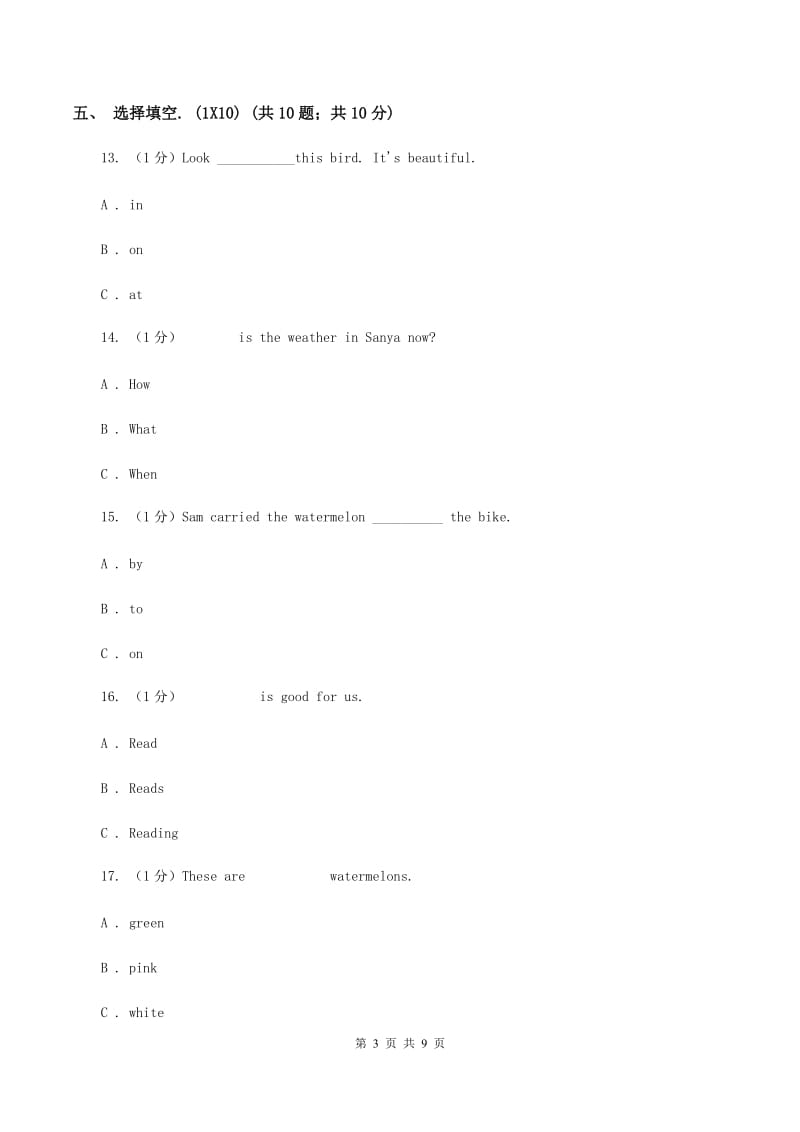 广州版五校联片2019-2020学年六年级上学期英语第一次阶段质量监测试卷D卷_第3页