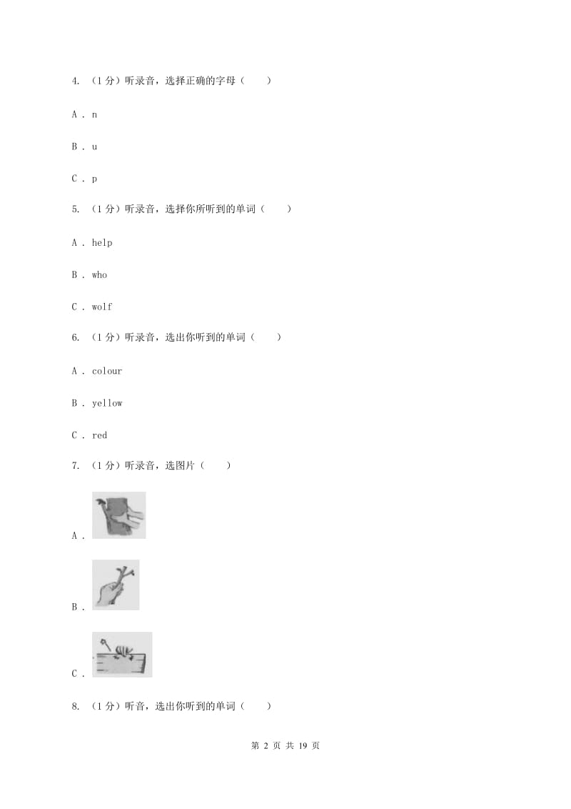 人教精通版2019-2020学年五年级下学期英语期末考试试卷（无听力材料）（I）卷_第2页