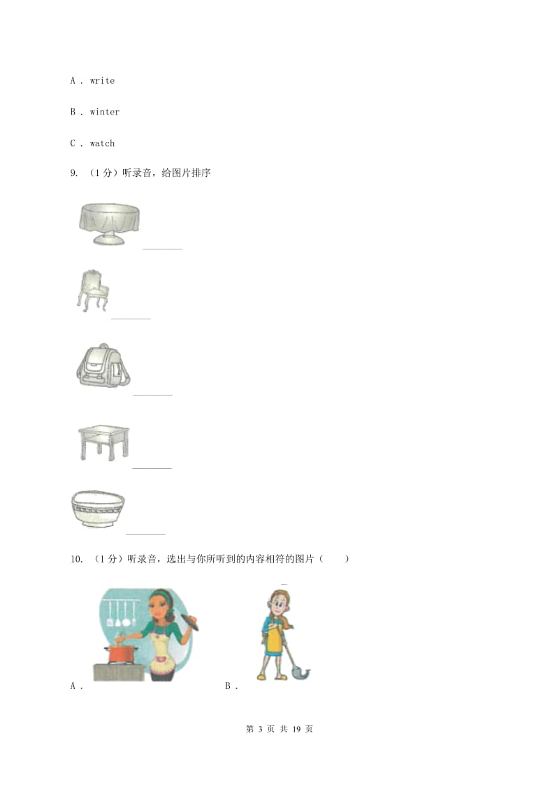 人教精通版2019-2020学年五年级下学期英语期末考试试卷（无听力材料）（I）卷_第3页