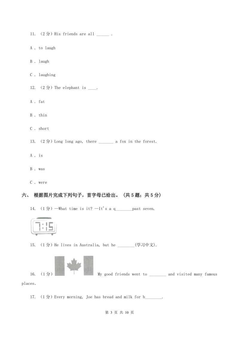 人教版小学英语六年级下学期期末综合能力评估试题（四）（无听力材料）（II ）卷_第3页