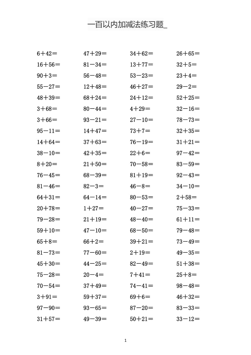 100以内加减法练习题-附答案_第1页