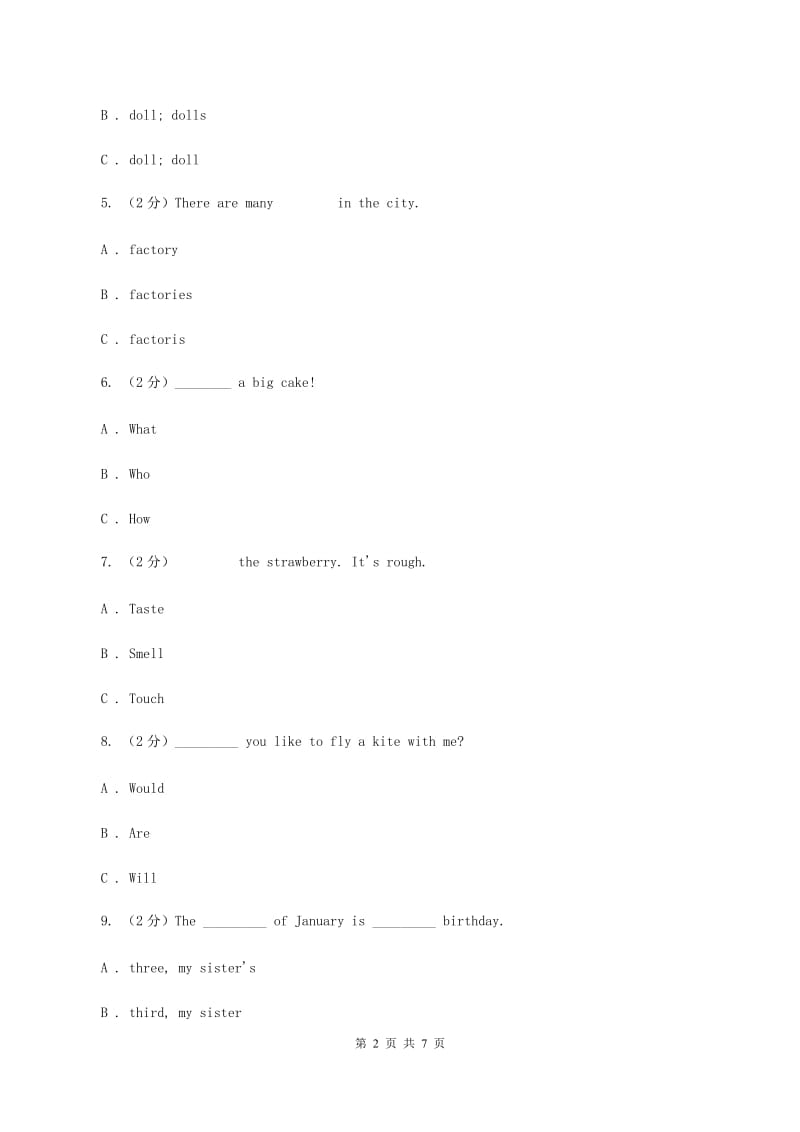 牛津上海版（通用）2019-2020学年小学英语四年级下册专项复习1：单选题（语法）D卷_第2页