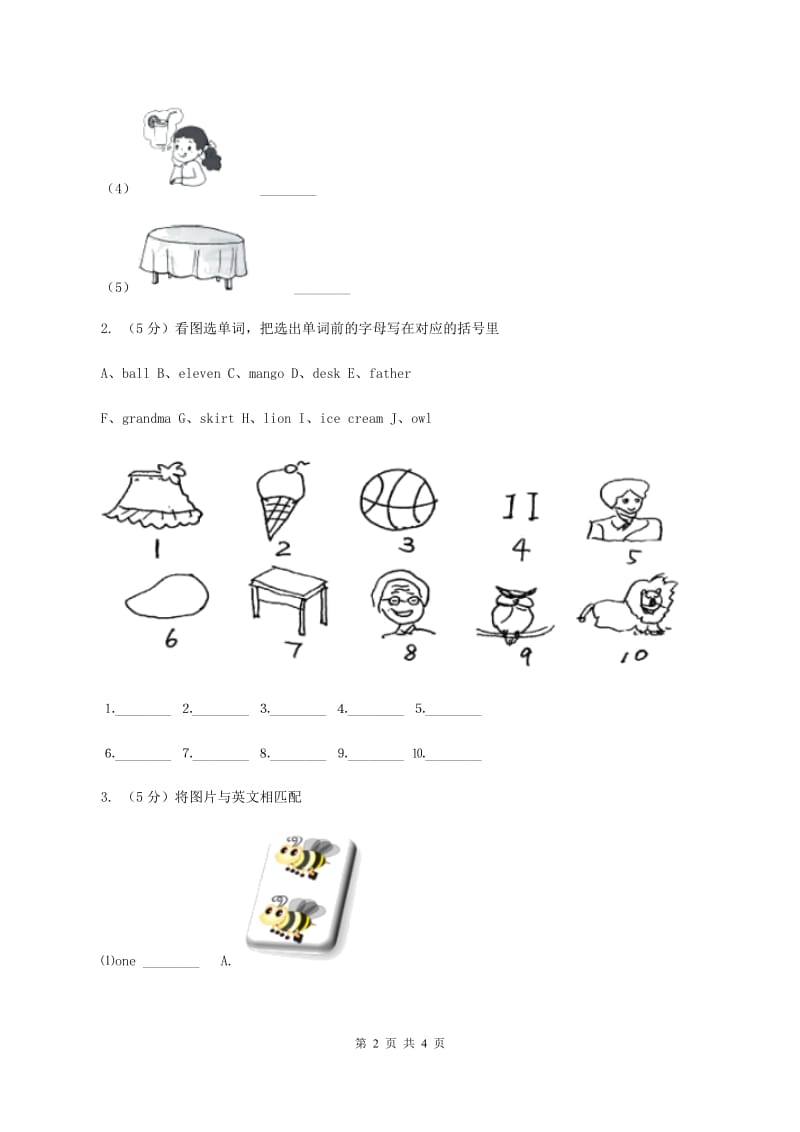 人教版(新起点)备战2020年小升初专题复习（题型专练）——图片匹配B卷_第2页