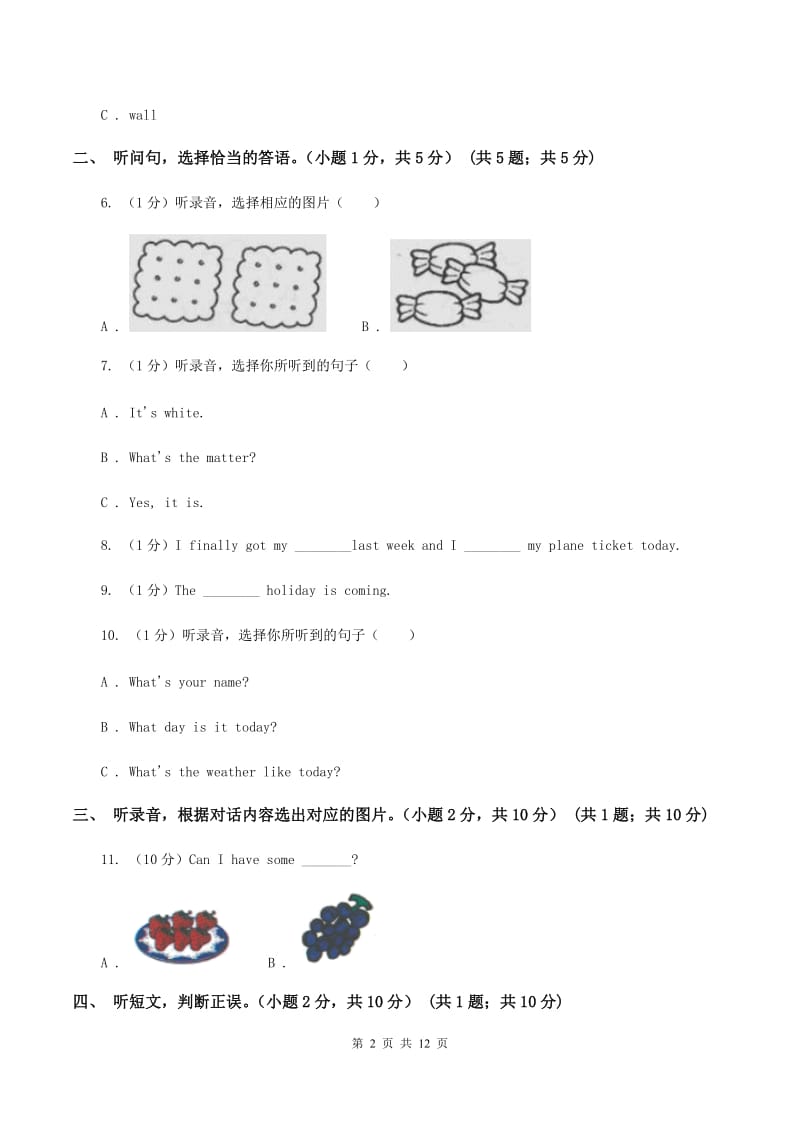 人教版(PEP)2019-2020学年四年级下学期英语期末考试试卷（含完整音频无材料）A卷_第2页