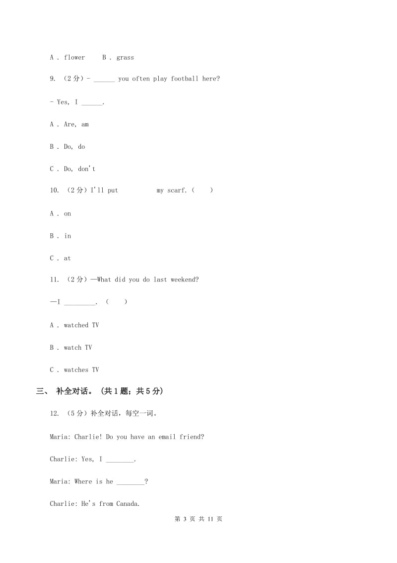 北师大版小学英语六年级上册unit 6 Review单元测试（三）C卷_第3页