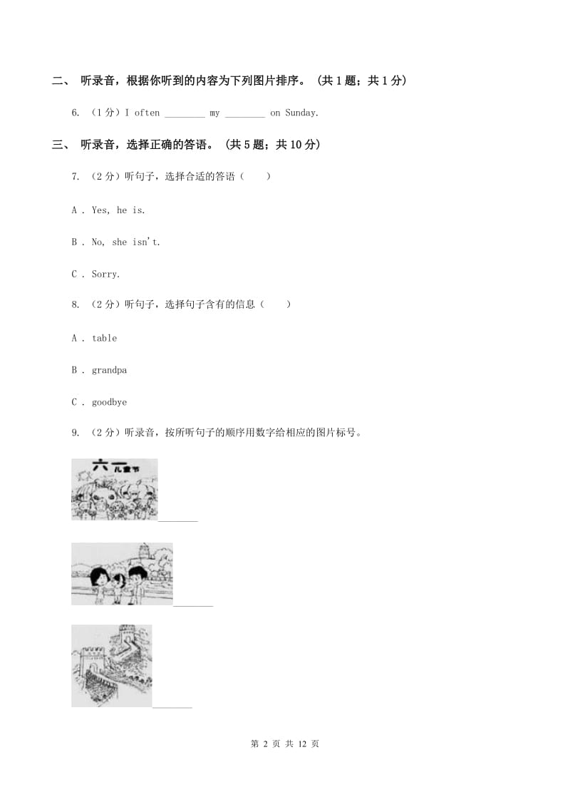 人教版（PEP）2019-2020学年小学英语五年级下册第五单元测试卷（无听力材料） A卷_第2页