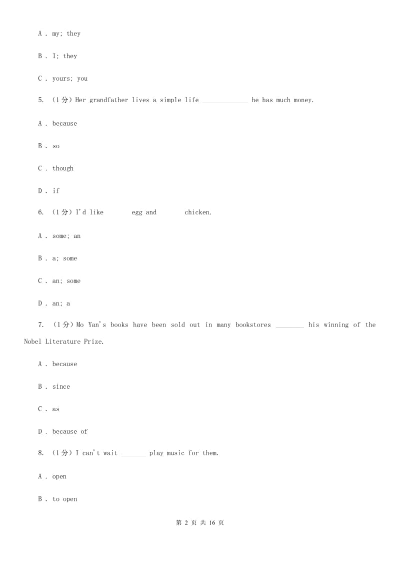 冀教版2019-2020学年八年级上学期英语期中模拟卷（I）卷_第2页