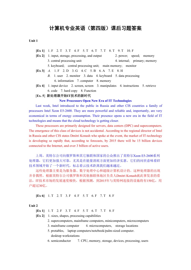 计算机专业英语教程(第四版)习题答案_第1页