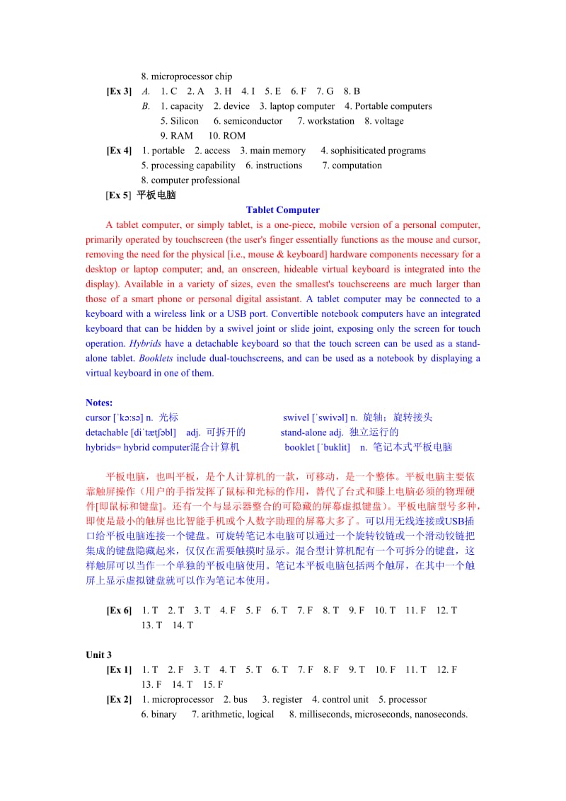 计算机专业英语教程(第四版)习题答案_第2页