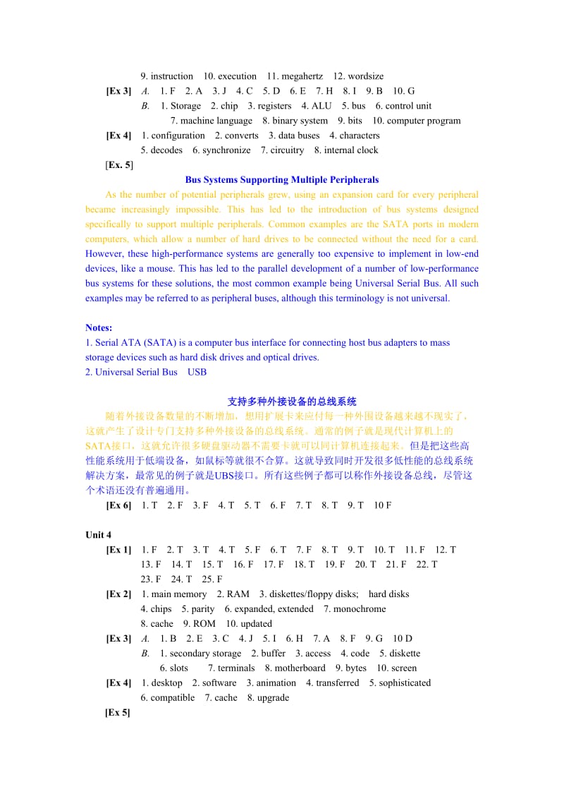 计算机专业英语教程(第四版)习题答案_第3页