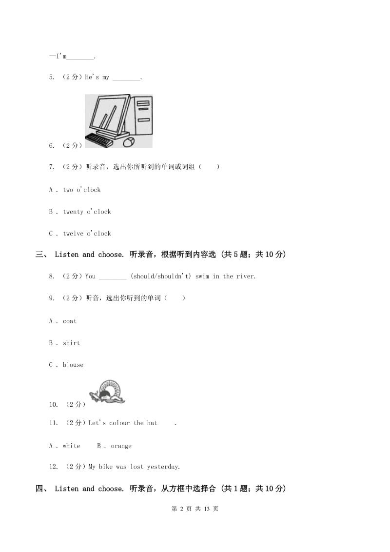 牛津版2019-2020学年度三年级下学期英语期中质量检测试卷（无听力材料） D卷_第2页