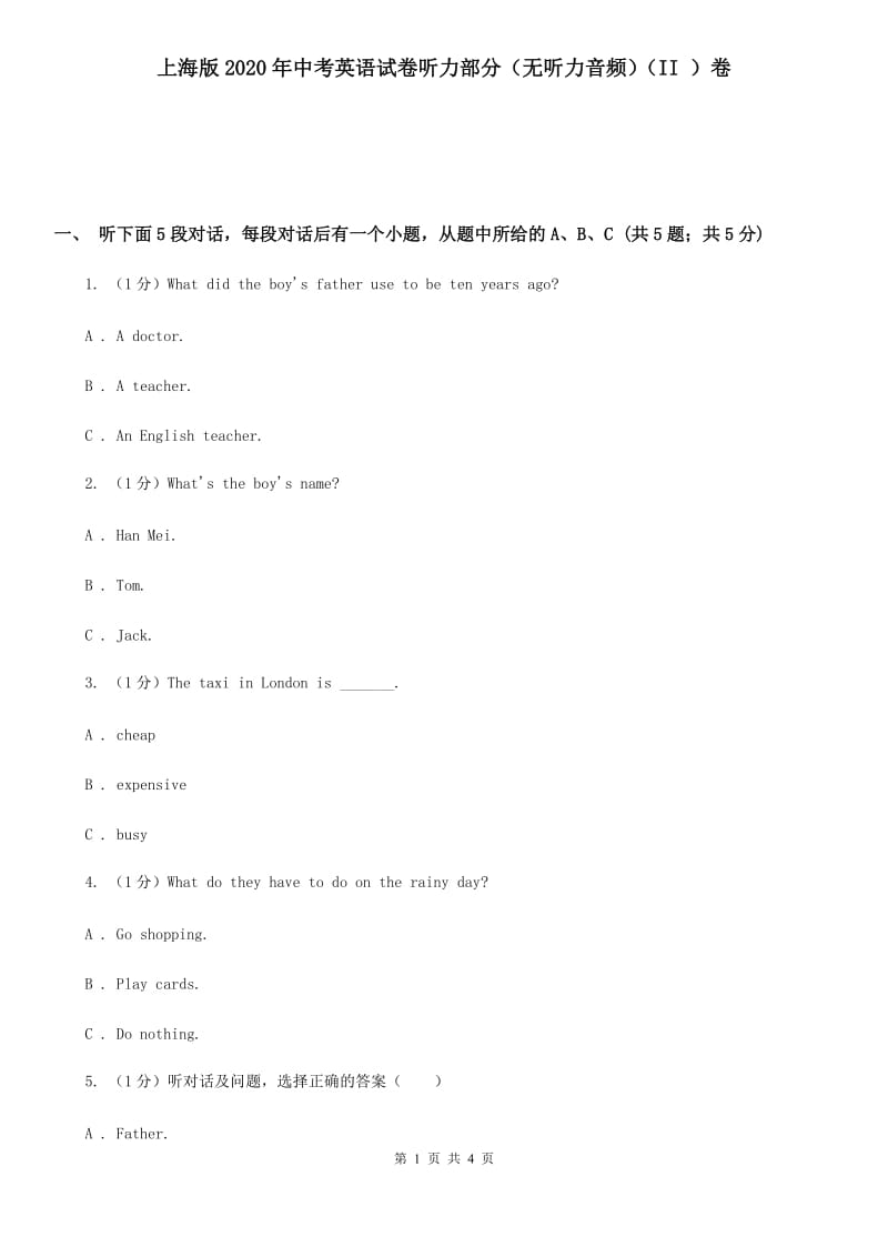 上海版2020年中考英语试卷听力部分（无听力音频）（II ）卷_第1页