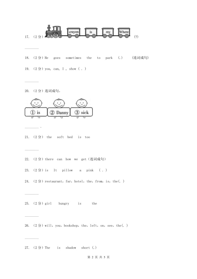 牛津上海版（通用）2019-2020学年小学英语三年级下册专项复习：连词成句B卷_第2页