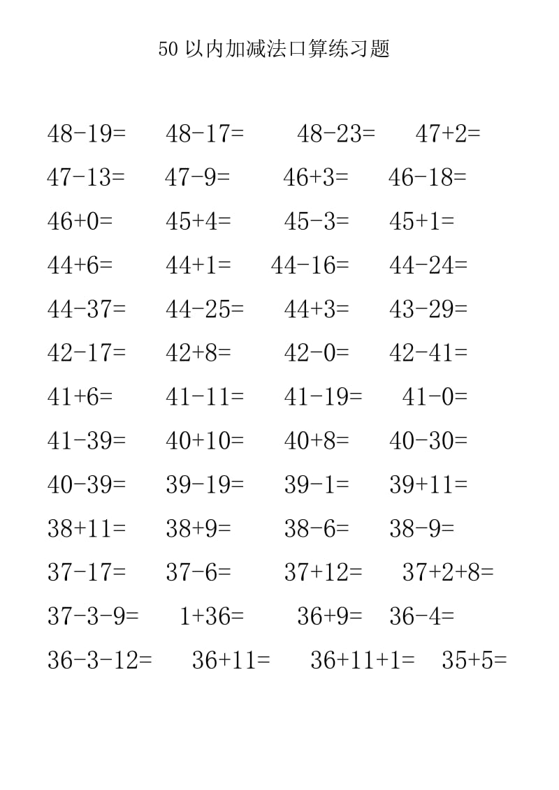 50以内加减法口算练习题_第2页