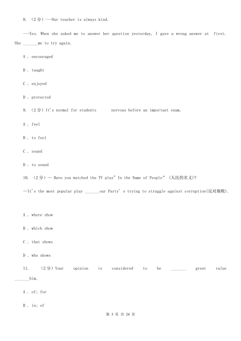 仁爱版第四十七中学2020届九年级（五四学制）上学期英语期中考试试卷（II ）卷_第3页