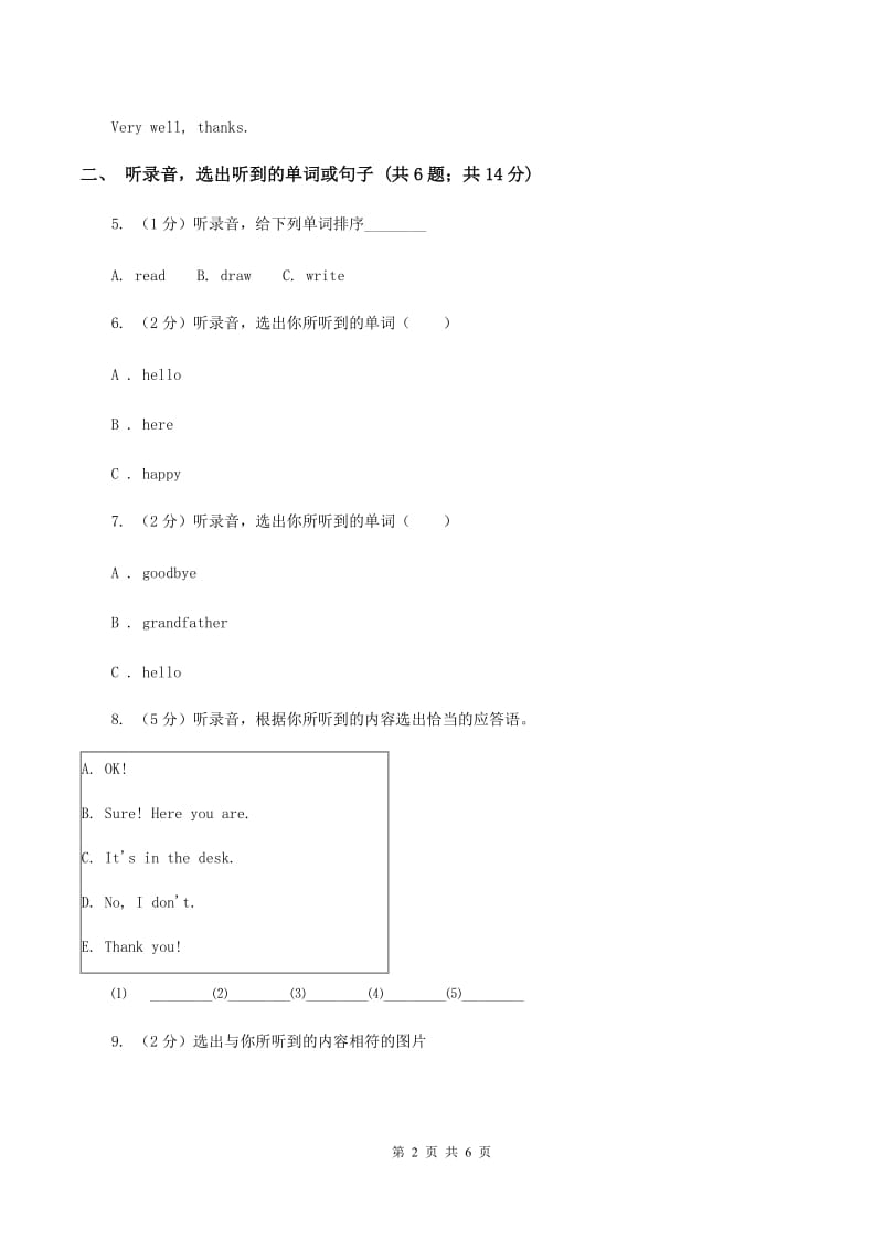 牛津上海版（试用本）2019-2020学年小学英语一年级上册Module 1 Getting to know you Unit 1 Greetings Period 3（I）卷_第2页