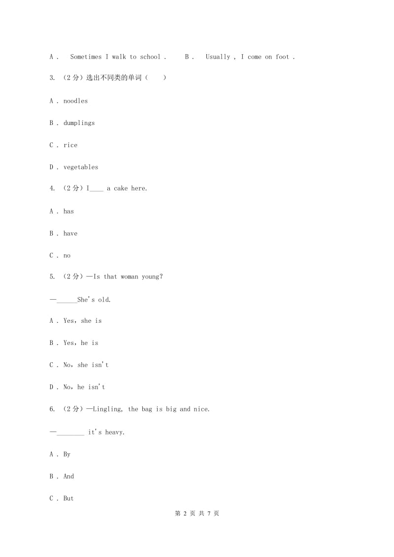 牛津上海版（通用）小学英语六年级下册Module 2 Unit 6 PE lessons训练大本营（核心模块）A卷_第2页