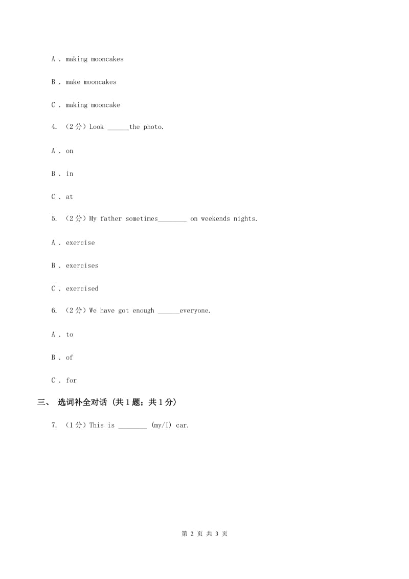 人教版（PEP）2019-2020学年小学英语六年级上册Unit 2 Ways to go to school. Part A同步训练一A卷_第2页