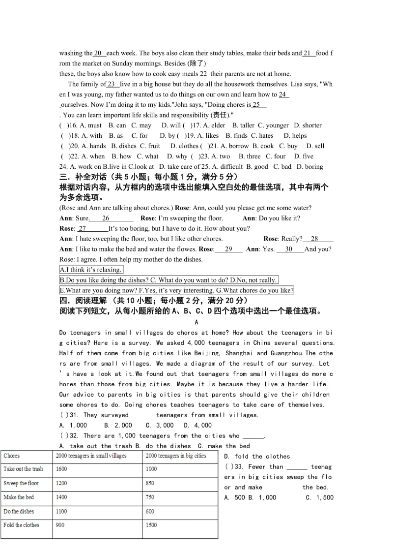 鲁教版五四制八年级英语上第一单元测试题_第2页