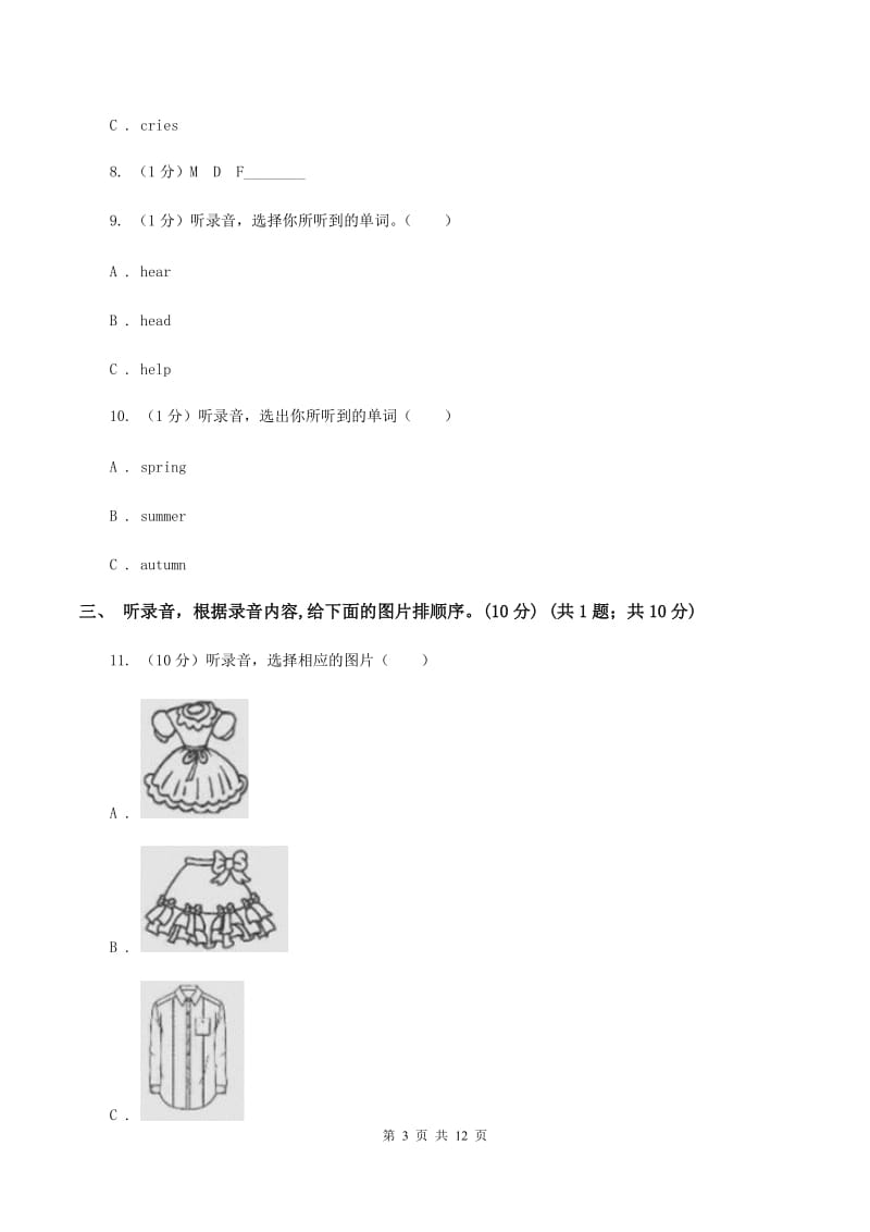 牛津上海版2019-2020学年三年级下学期英语期末考试试卷（无听力材料）C卷_第3页