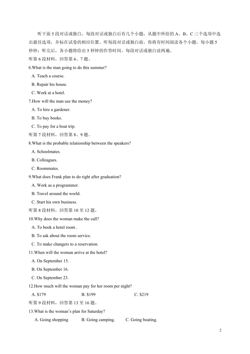 2016年全国卷高考英语听力原文-试题-答案解析_第2页