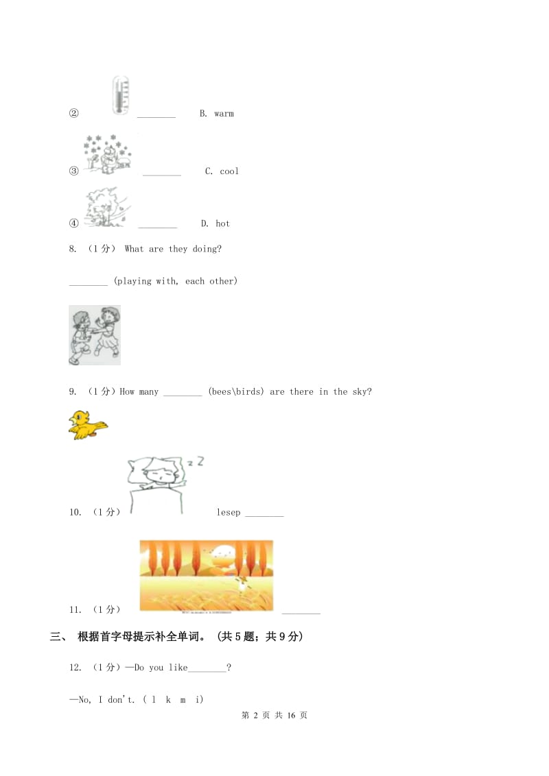 人教版(新起点)备考2020年小升初英语模拟测试卷（一）A卷_第2页