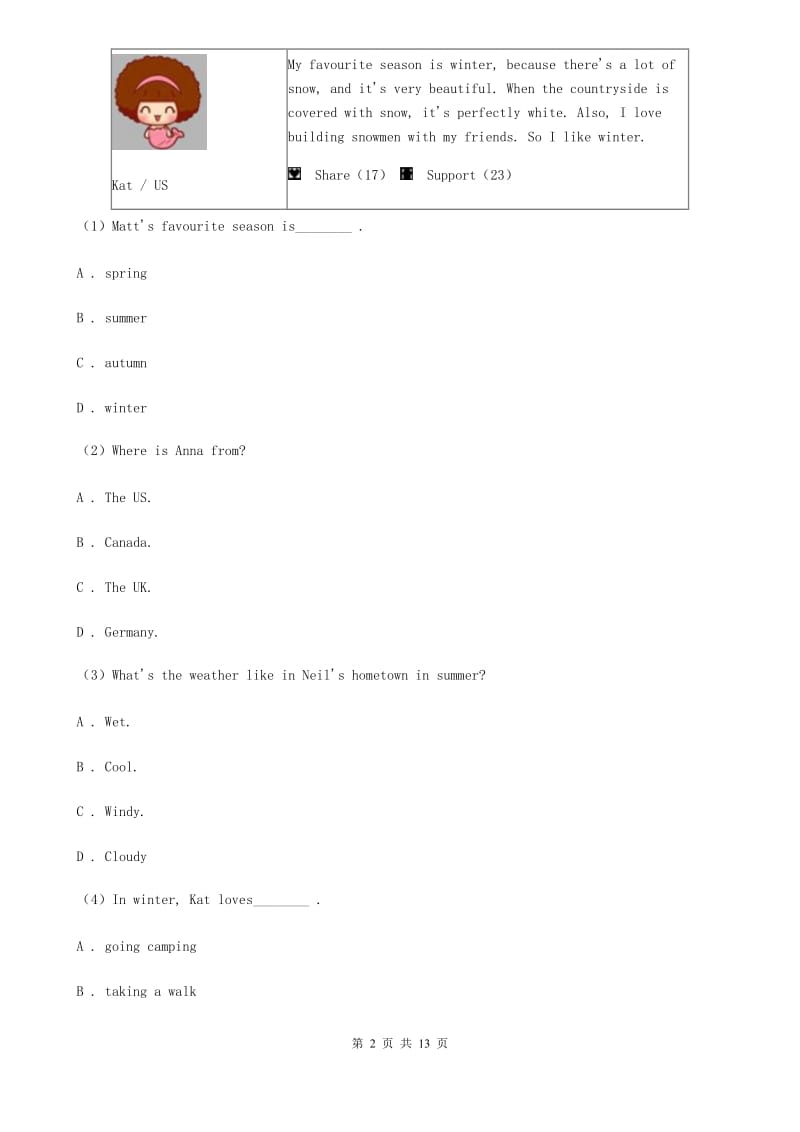 北师大版八年级下学期英语3月学业测评试卷C卷_第2页