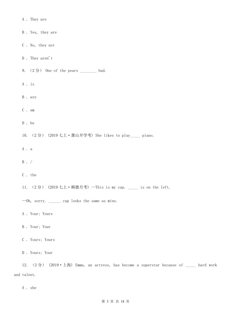 冀教版初中英语七年级上学期期中考试模拟试卷（1）（I）卷_第3页