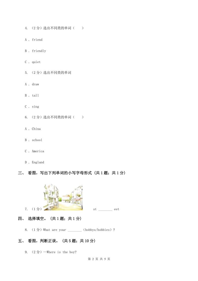 接力版（三起点）2019-2020学年小学英语三年级下册Lesson 3 Touch your nose. 第一课时习题C卷_第2页