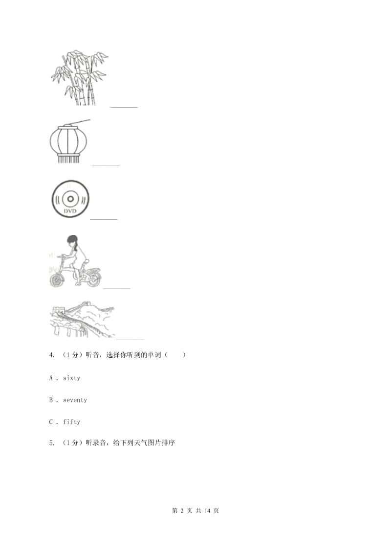 人教版(新起点)2019-2020学年三年级上学期英语9月月考试卷（无听力材料）（I）卷_第2页