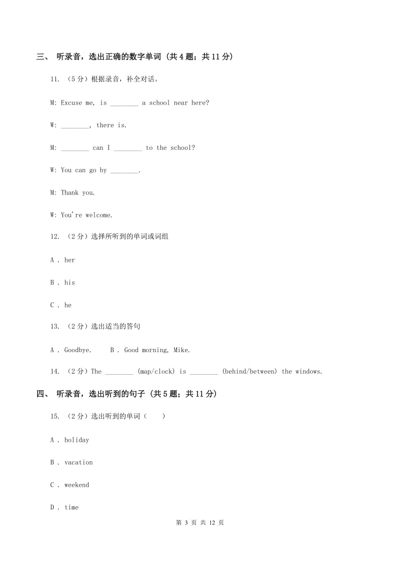 牛津上海版（试用本）2019-2020学年小学英语一年级上册Test for Module 3 Unit 3同步测试A卷_第3页