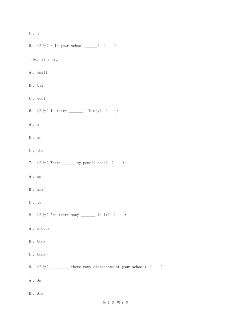 外研版英语（刘兆义主编）四年级上册Unit 4 School课时练习B卷_第2页