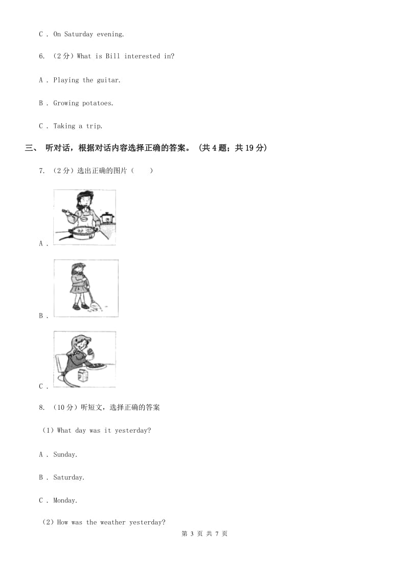 人教版七年级英语下册Unit 11 How was your school trip_ 单元测试卷（一）听力部分（无听力音频）C卷_第3页