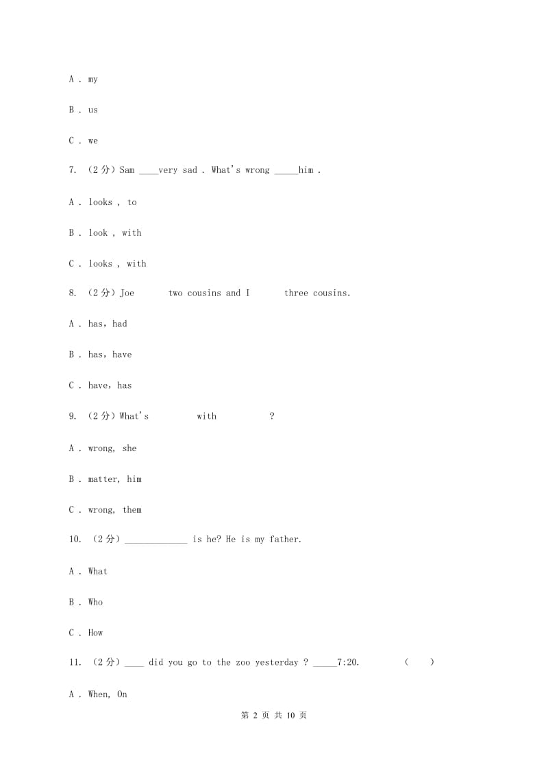 牛津上海版（通用）小学英语四年级下册期末测试卷（I）卷_第2页