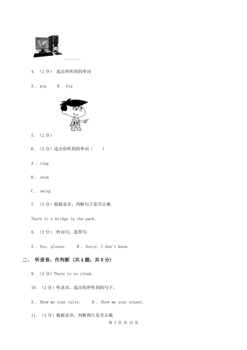 牛津上海版（试用本）2019-2020学年小学英语一年级上册Test for Module 2单元测试B卷_第3页