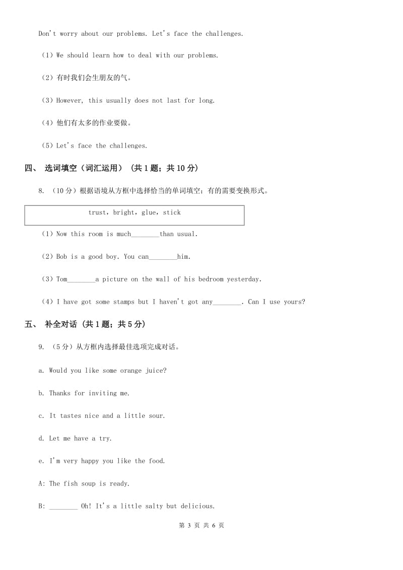 外研（新标准）版初中英语八年级下册Module 1 Unit 3 Language in use 同步练习C卷_第3页