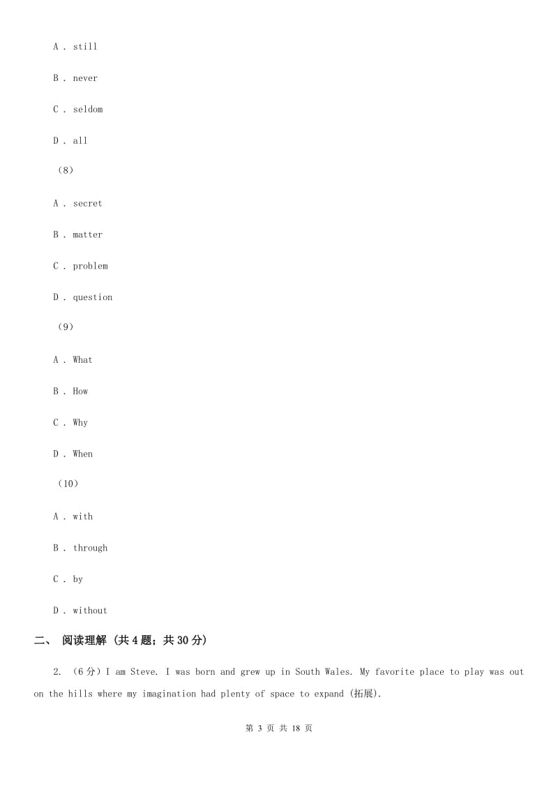 人教版七校联考2019-2020学年七年级上学期英语期中考试试卷C卷_第3页